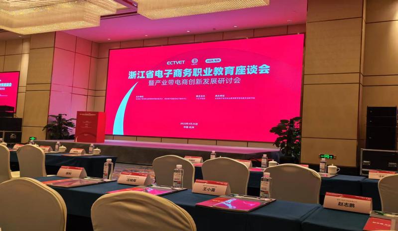 “产链新引擎、数贸新生态、教学...