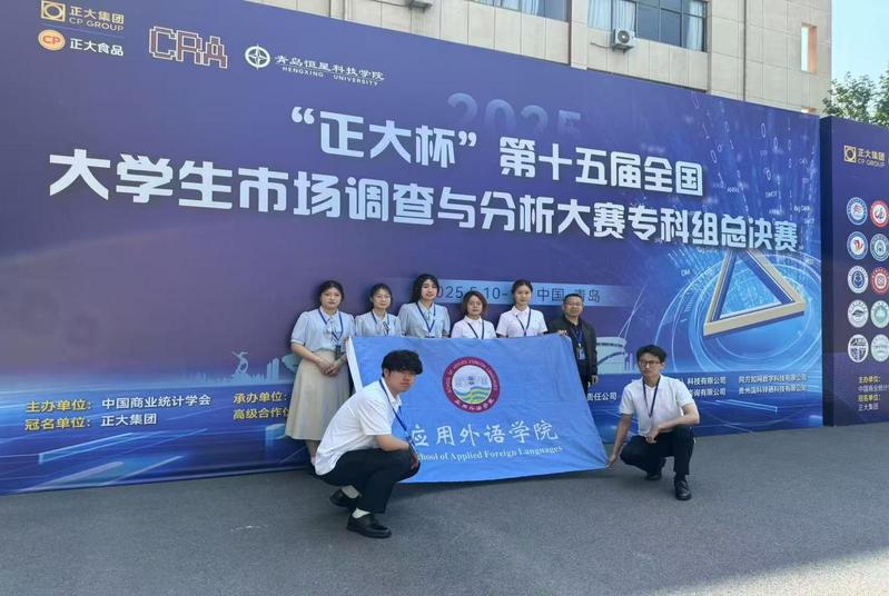 公司学子在“正大杯”第十五届全...